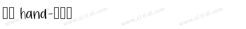 英文 hand字体转换